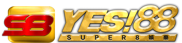 YES!88 | S8 | Super8娛樂-娛樂城品牌推薦首選