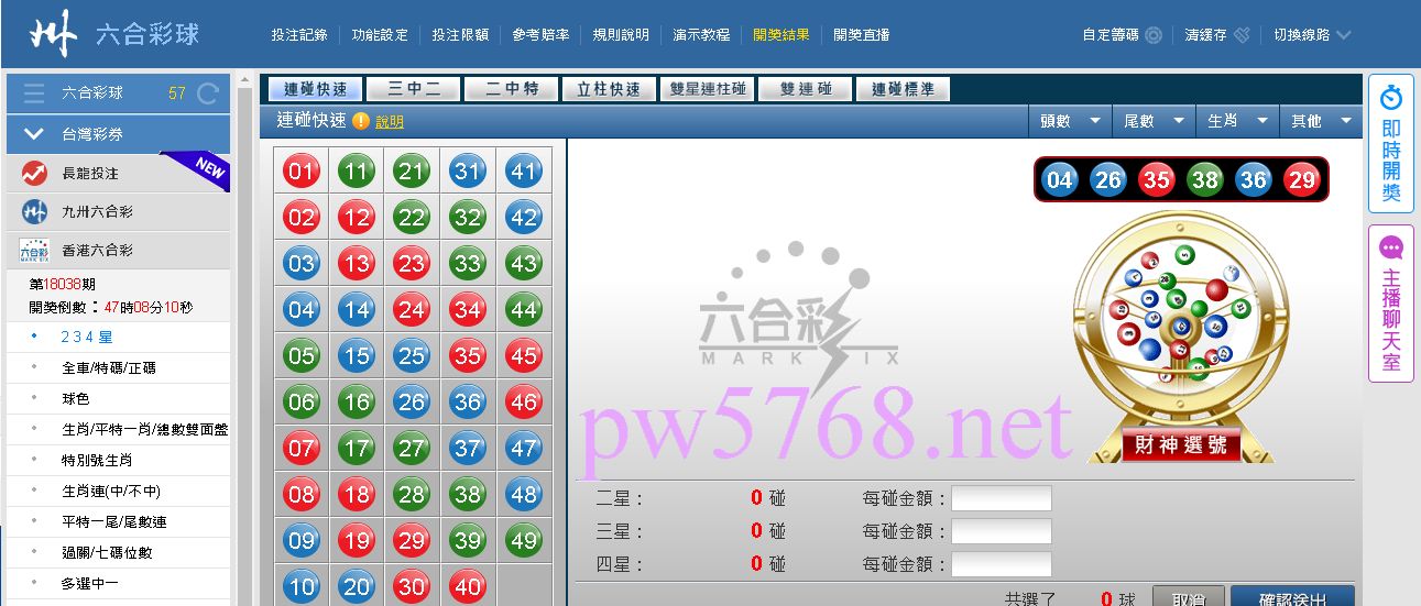 探索六合彩柱碰投注策略 - 提升中奖率的秘钥 2 探索六合彩柱碰投注策略 - 提升中奖率的秘钥